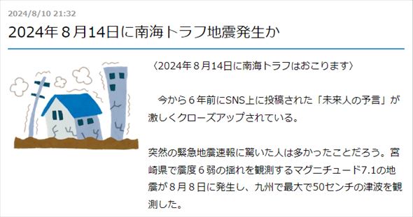 当該の記事（現在は削除）