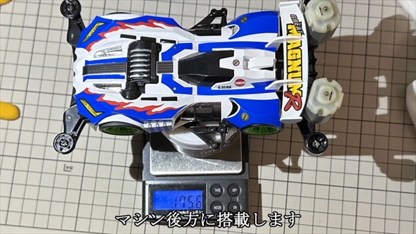 ミニ四駆の重量別の速度検証