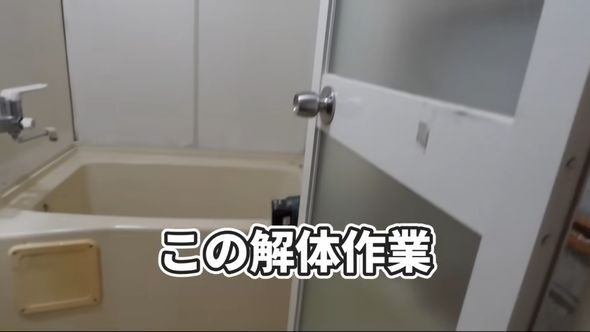 築50年弱の賃貸マンションの風呂場