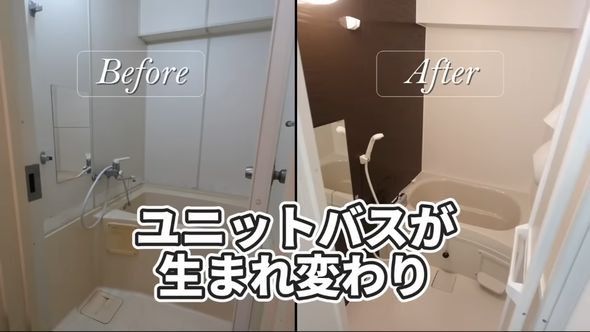 リフォームしてもらった風呂場のビフォーとアフター