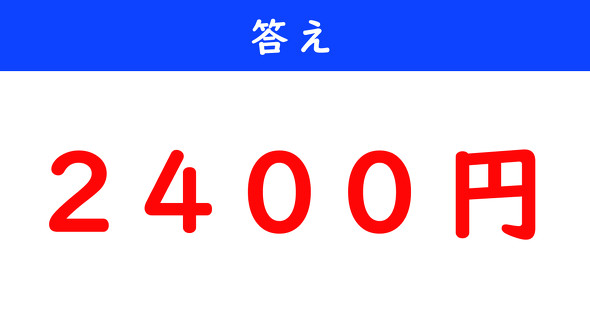 文章題　計算クイズ
