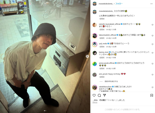 窪田正孝