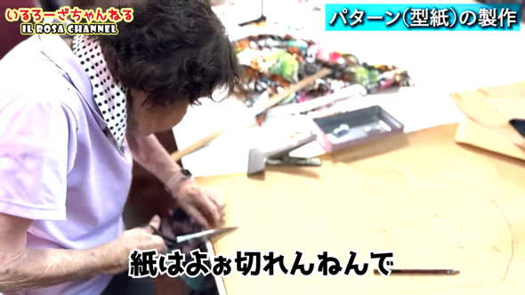 93歳 おばあちゃん 現役 職人 ドラァグクイーン 孫 衣装作り イルローザ