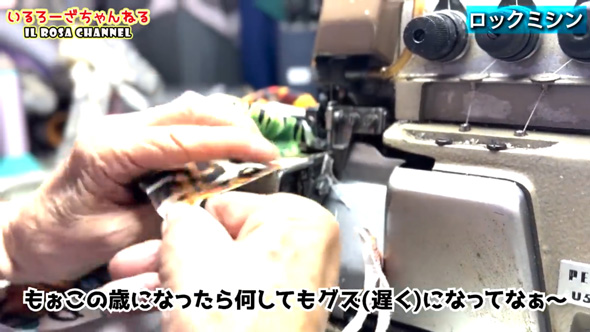 93歳 おばあちゃん 現役 職人 ドラァグクイーン 孫 衣装作り イルローザ