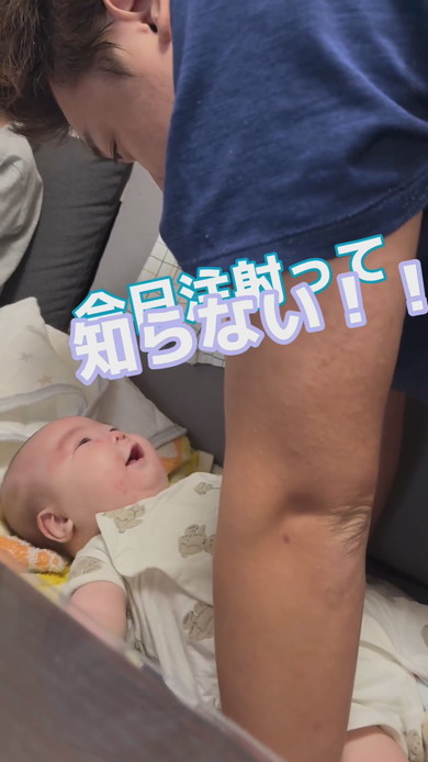 予防接種に訪れた赤ちゃんとパパの会話