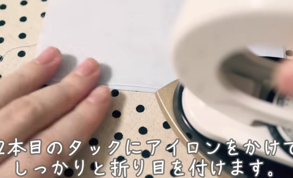 山折りにした折り目をアイロンで整えます