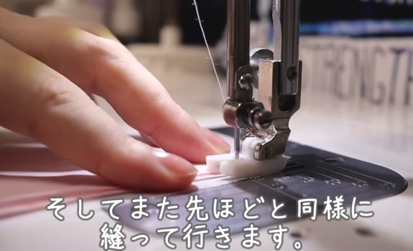 ミシンでていねいに縫います