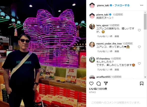 ピエール瀧さん