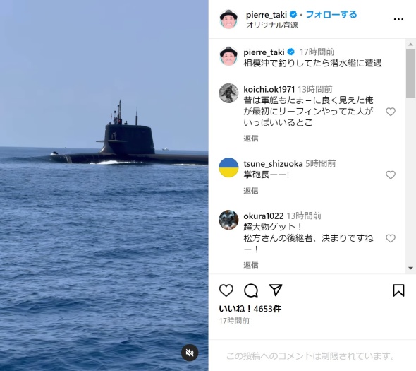 遭遇したクジラ級の“大物”