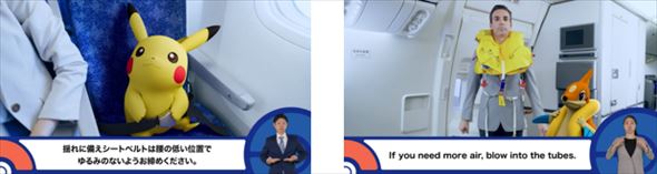 機内安全ビデオ