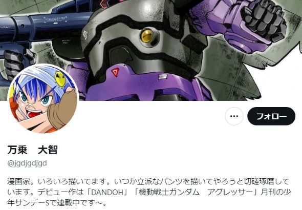 万乗先生のXアカウントヘッダー