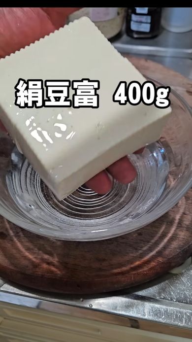 絹豆腐を塩水につける