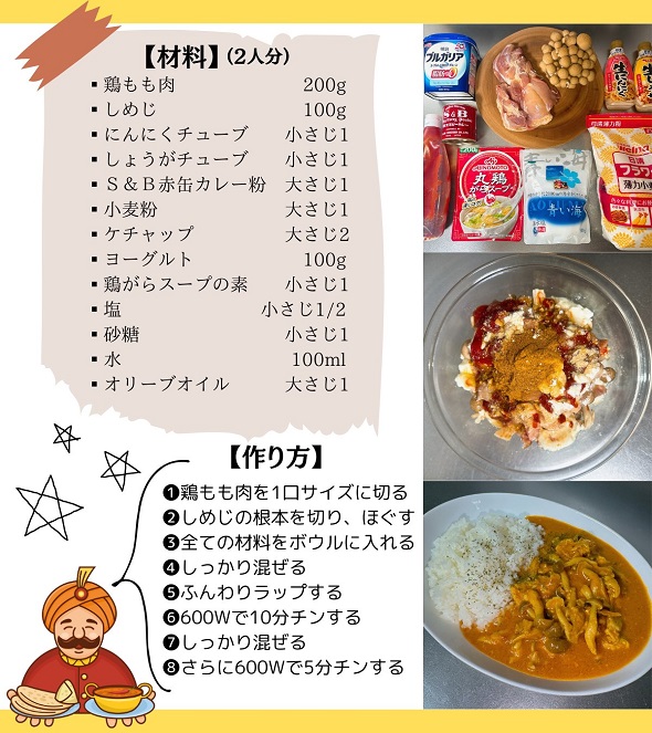 レンチンカレー03