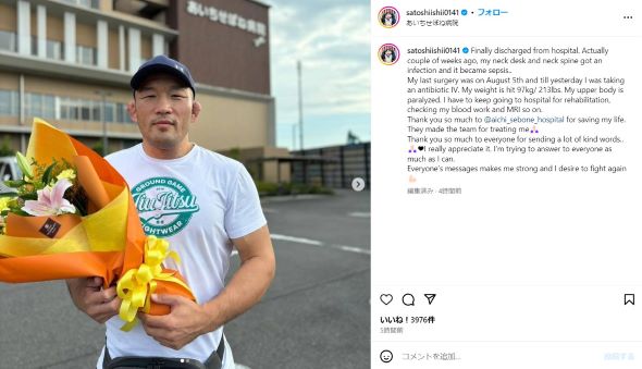 退院した石井さん