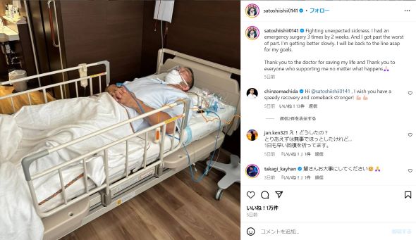 入院中の石井さん