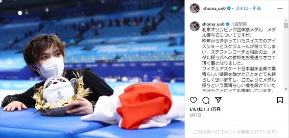 北京五輪フィギュア団体授与式を欠席した宇野昌磨