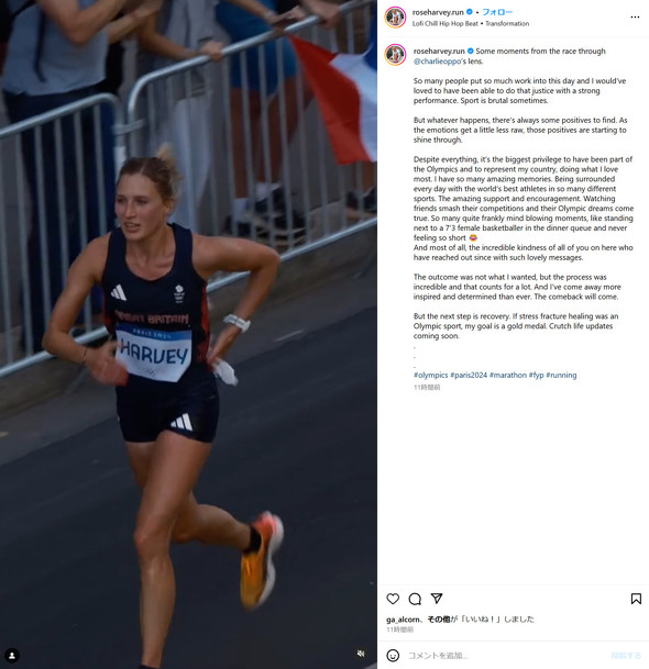 競技中のローズ・ハービー選手