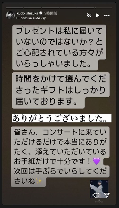 工藤静香の投稿