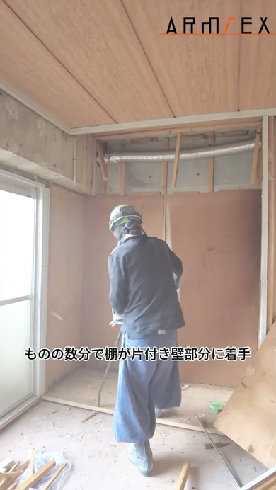 最年少職長の押し入れ解体