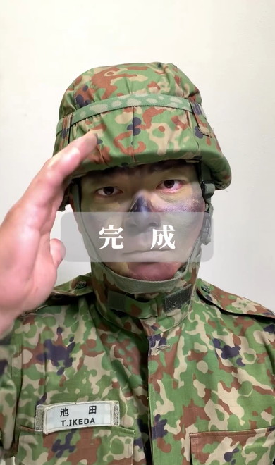自衛官メイク