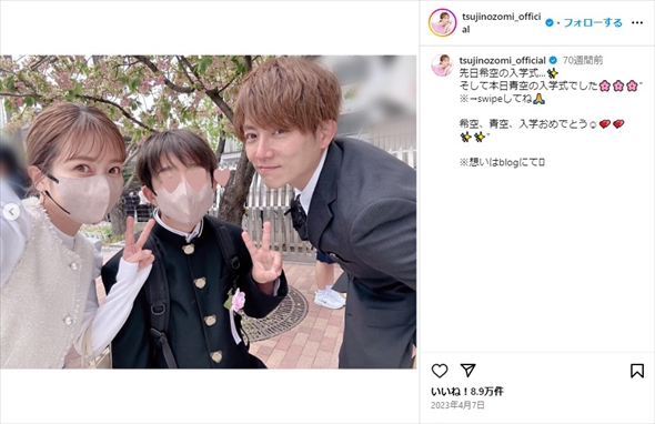 辻希美、杉浦太陽、長男の青空くんの親子ショット