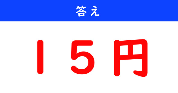 おつり計算クイズ
