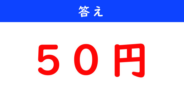 おつり計算クイズ
