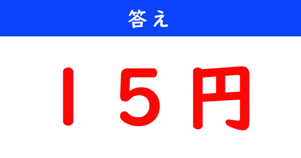 おつり計算クイズ