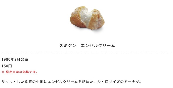 ミスタードーナツ