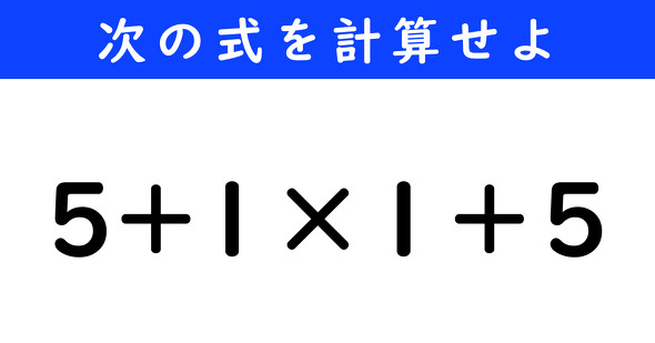 ねとらぼ　今日の計算