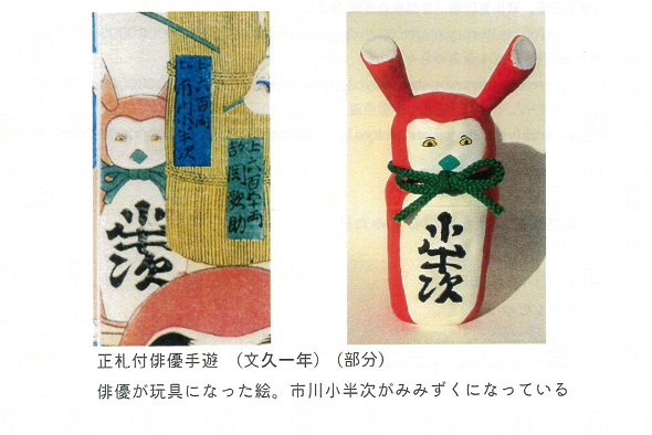 同人誌『浮世絵の玩具を再現してみた話』