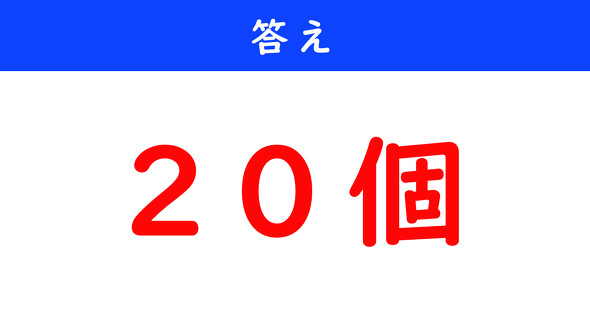 文章題　計算クイズ