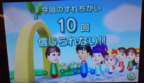 すれちがい通信
