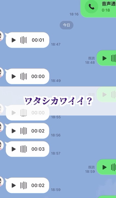 息子からのボイスメッセージ