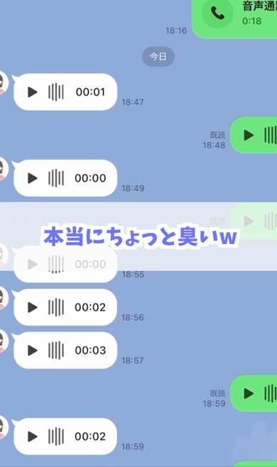 息子からのボイスメッセージ