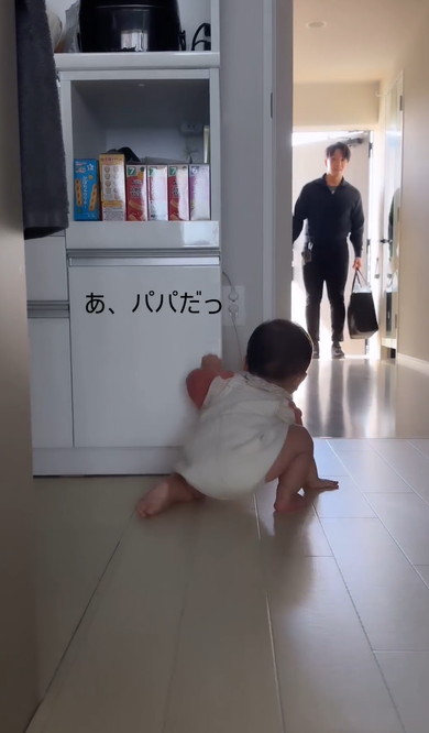 パパをお出迎えする赤ちゃん