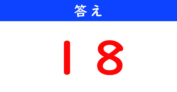 ねとらぼ　今日の計算