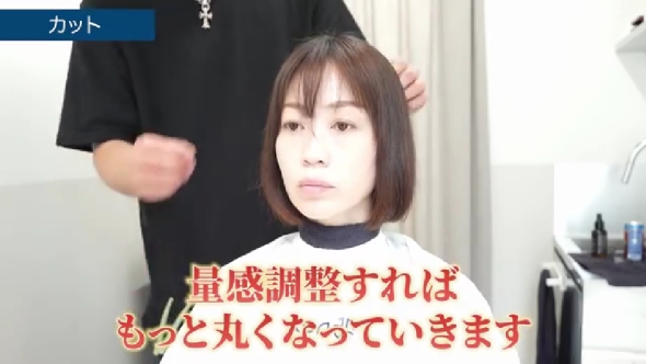 面長の女性がボブカットに挑戦
