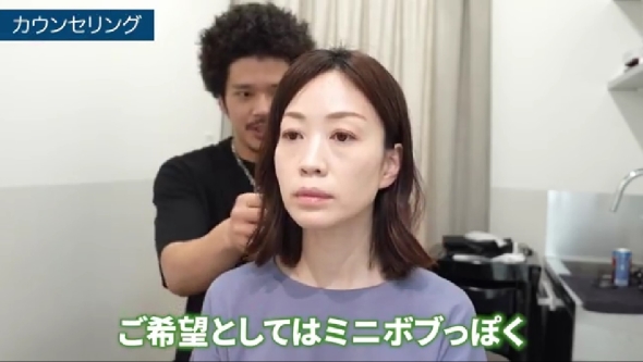 面長の女性がボブカットに挑戦