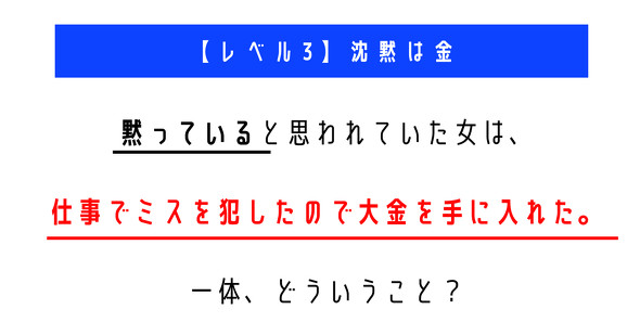 ウミガメのスープ　水平思考クイズ　カプリティオ　古川洋平