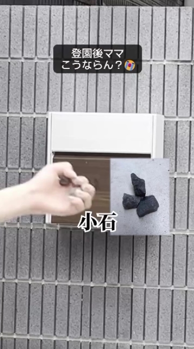 登園後ママあるある