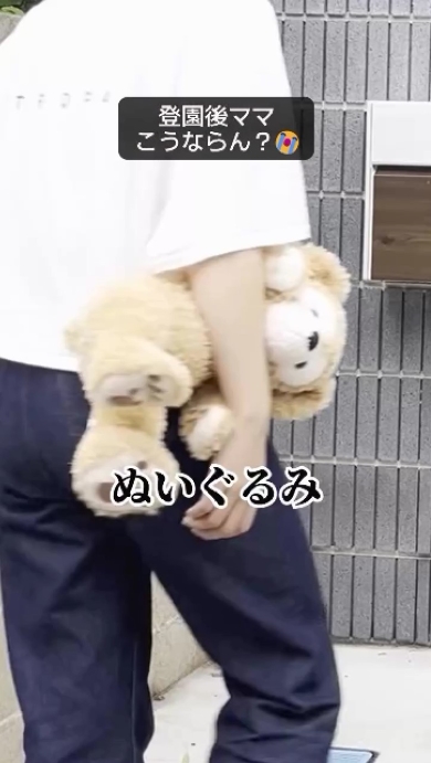 登園後ママあるある