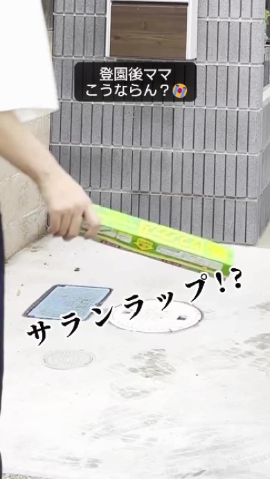 登園後ママあるある