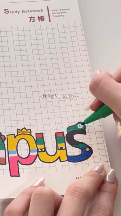 コクヨのキャンパスノートの表紙をマリオアレンジ