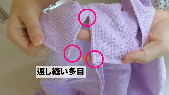 タオル2枚でできる短パンの作り方解説