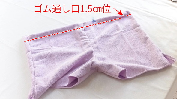 タオル2枚でできる短パンの作り方解説