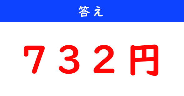 おつり計算クイズ