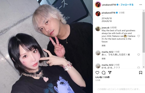 離婚を報告した大森さんと中野さん