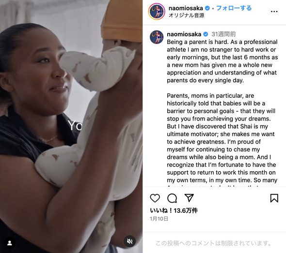 子供を抱っこする大坂なおみ