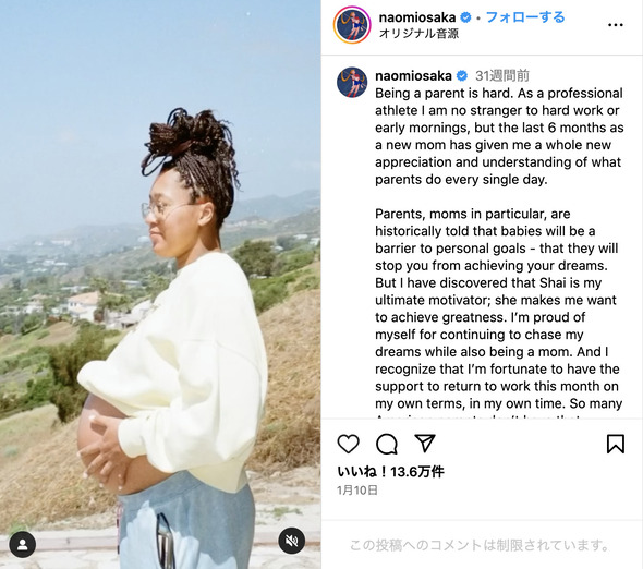 妊娠中の大坂なおみ